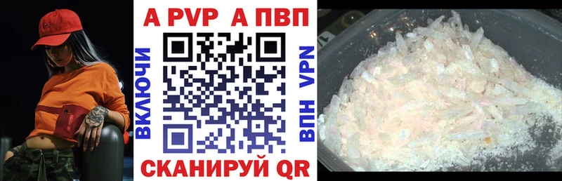 Alpha PVP Соль  закладка  Джанкой 