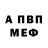 АМФЕТАМИН Розовый sw4glord