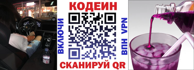 Кодеиновый сироп Lean Purple Drank  как найти   Джанкой 