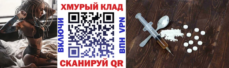 ГЕРОИН Heroin  ссылка на мегу tor  Джанкой 