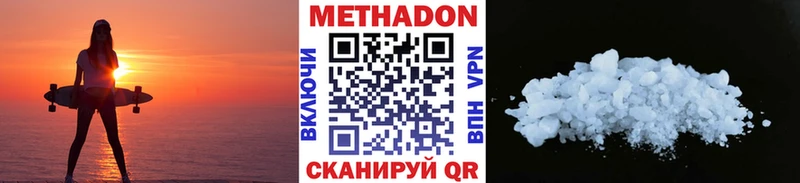 ОМГ ОМГ зеркало  Джанкой  МЕТАДОН мёд 